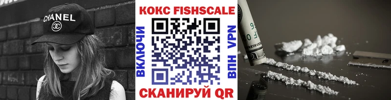 где можно купить   Орёл  COCAIN FishScale 