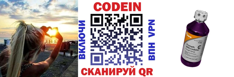 Кодеиновый сироп Lean Purple Drank  где можно купить   Орёл 