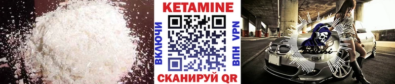 КЕТАМИН ketamine Орёл