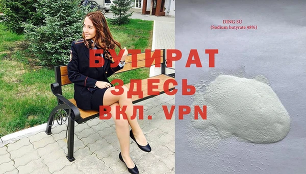 бутират Киреевск